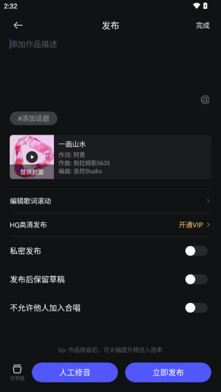 音控app v3.15.0安卓版