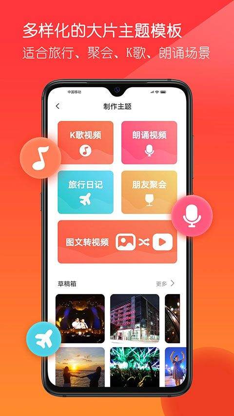音画app v5.3.38安卓版