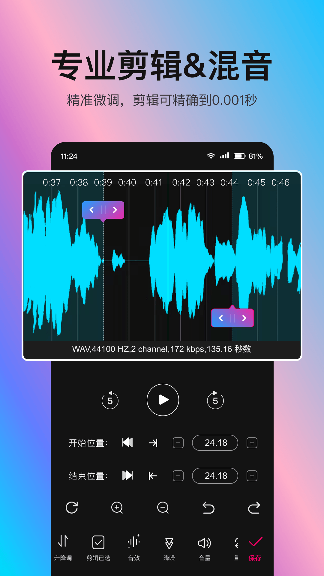 音编美声app下载 v8.7.4.1 最新版