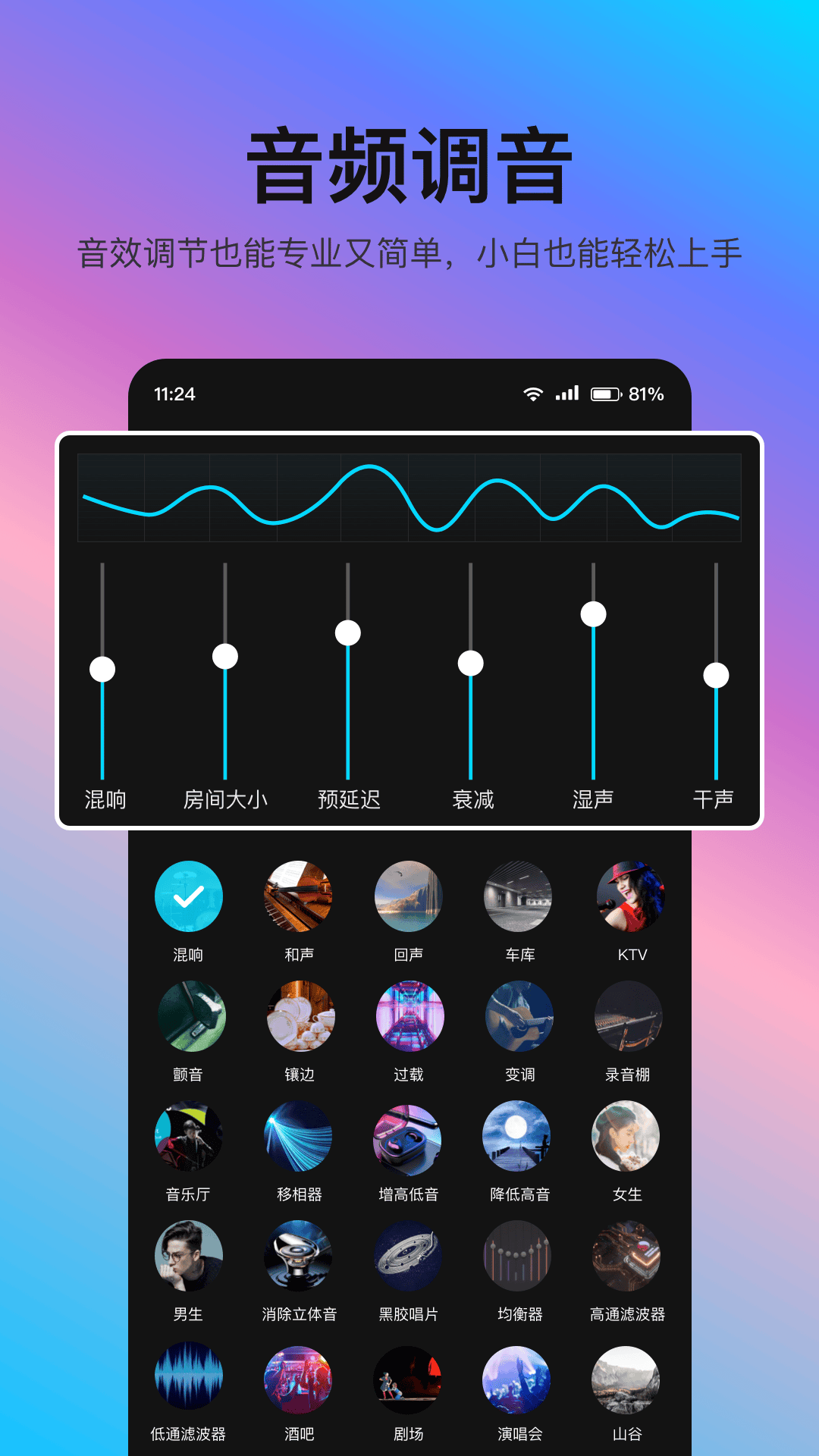 音编美声app下载 v8.7.4.1 最新版