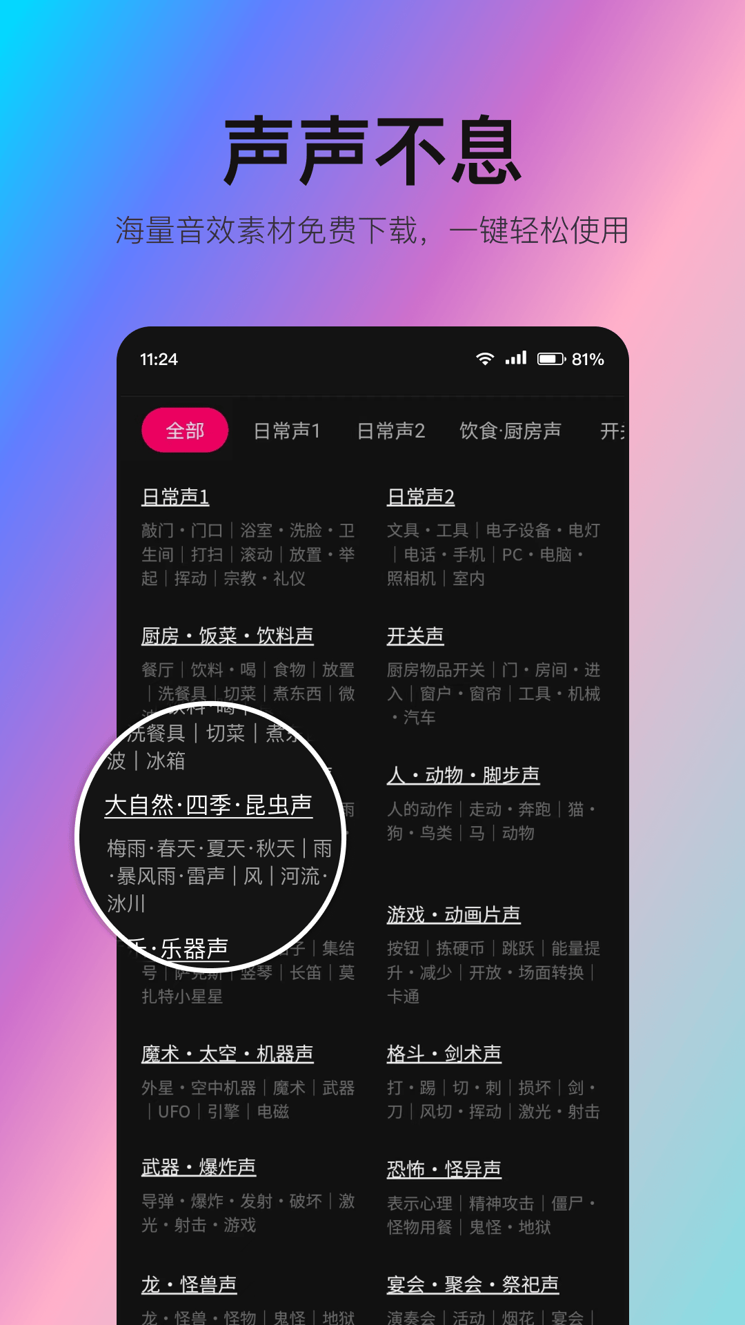 音编美声app下载 v8.7.4.1 最新版
