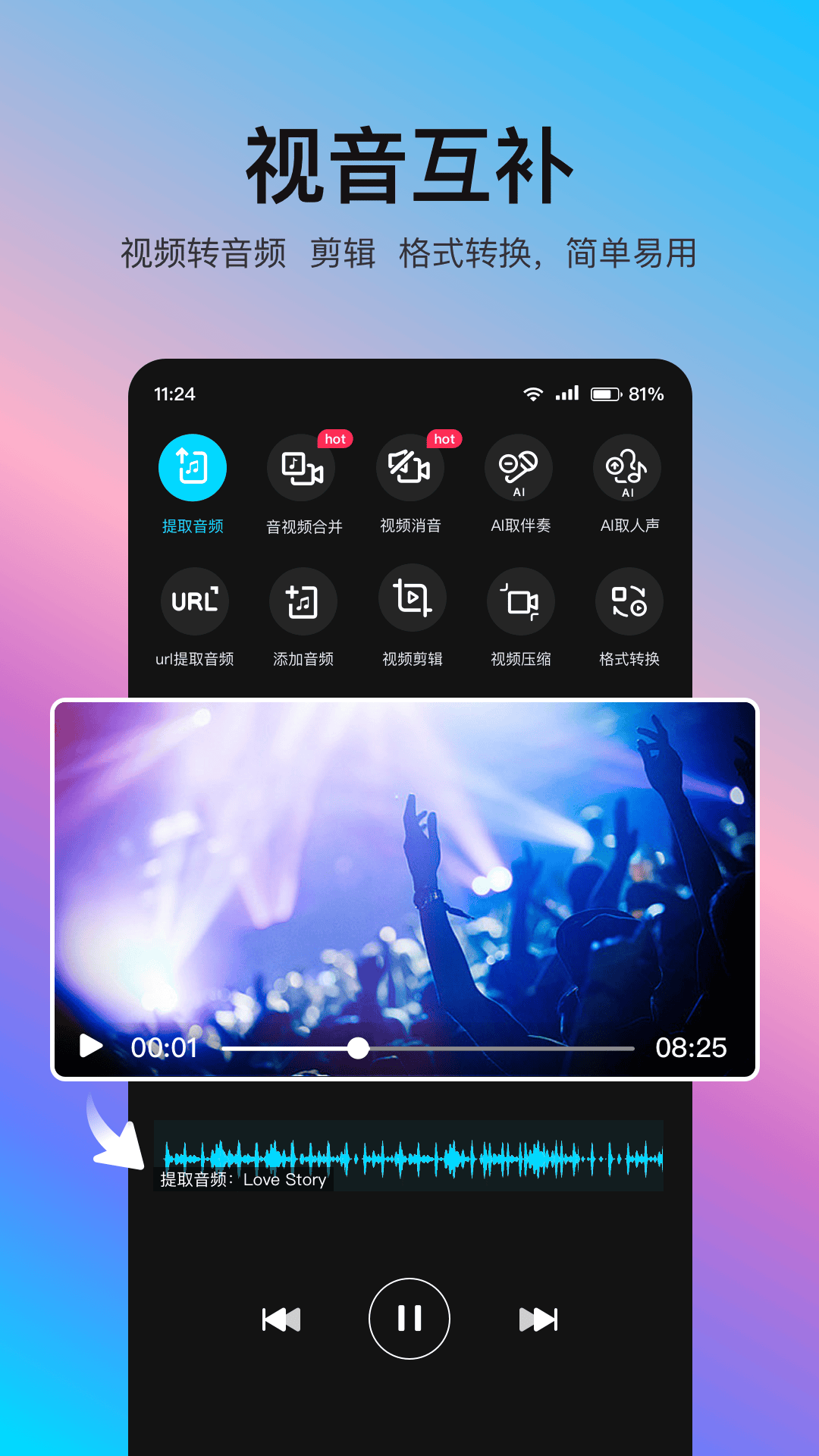 音编美声app下载 v8.7.4.1 最新版