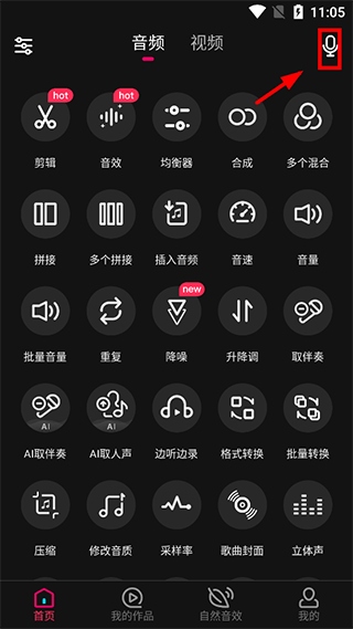 音编美声软件 v8.7.4.8安卓版