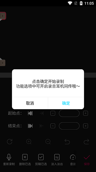 音编美声软件 v8.7.4.8安卓版