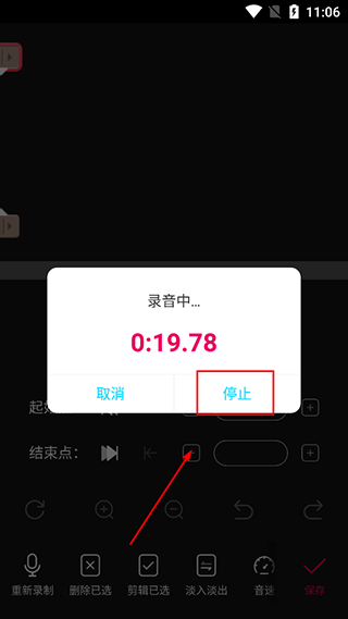 音编美声软件 v8.7.4.8安卓版