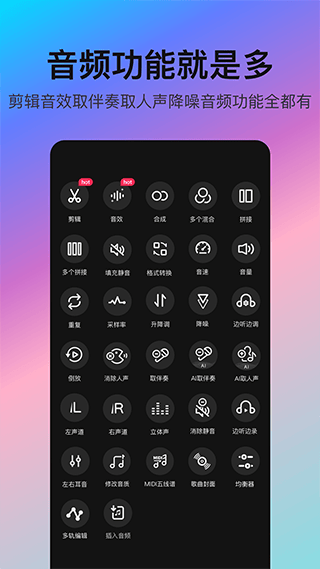 音编美声软件 v8.7.4.8安卓版