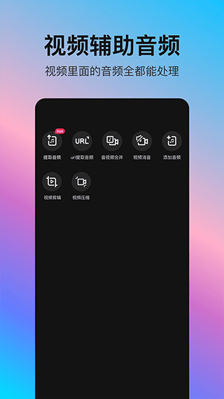 音编美声软件 v8.7.4.8安卓版