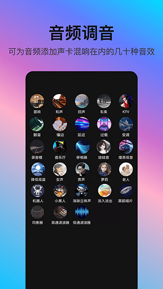 音编美声软件 v8.7.4.8安卓版