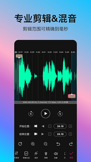 音编美声软件 v8.7.4.8安卓版