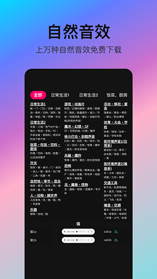 音编美声软件 v8.7.4.8安卓版