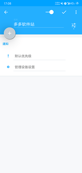 音量控制器app最新版本 v6.7.4安卓版