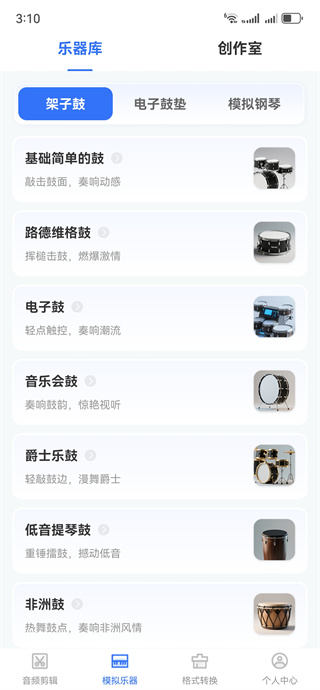 音频剪切Clipapp下载
