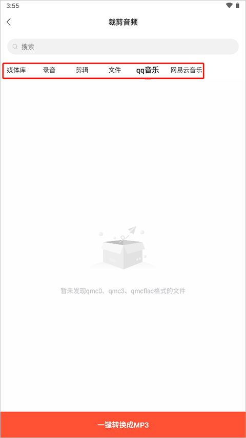 音频剪辑提取器app v1.5.9安卓版