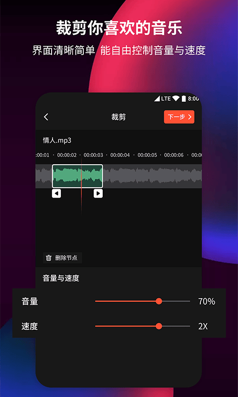 音频剪辑提取器app v1.5.9安卓版