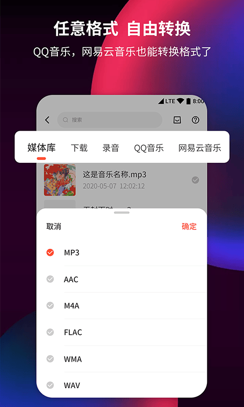 音频剪辑提取器app v1.5.9安卓版