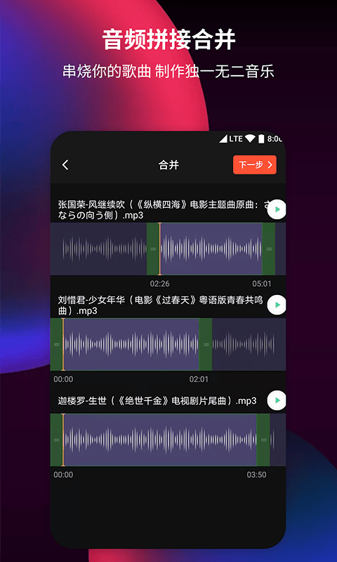 音频剪辑提取器app v1.5.9安卓版