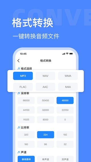 音频大师app v8.1.0331安卓版