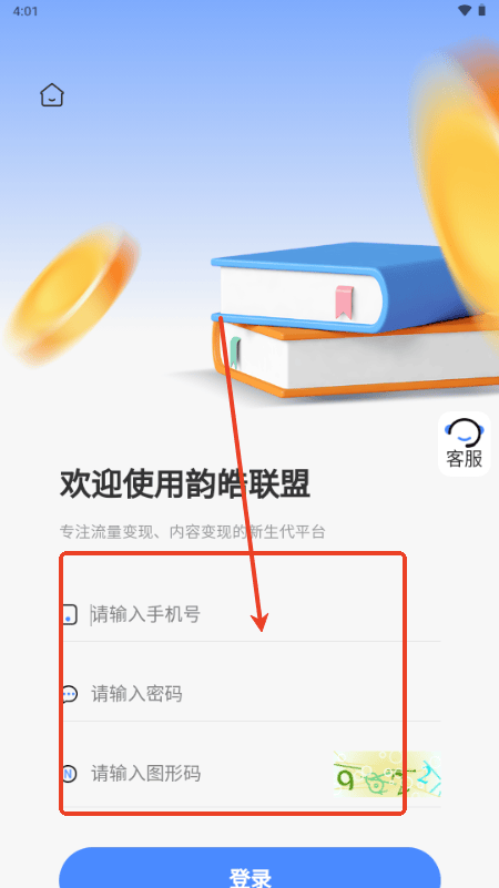 韵皓联盟小说推文v1.8.3 官方版 韵皓联盟小说推文v1.8.3 官方版