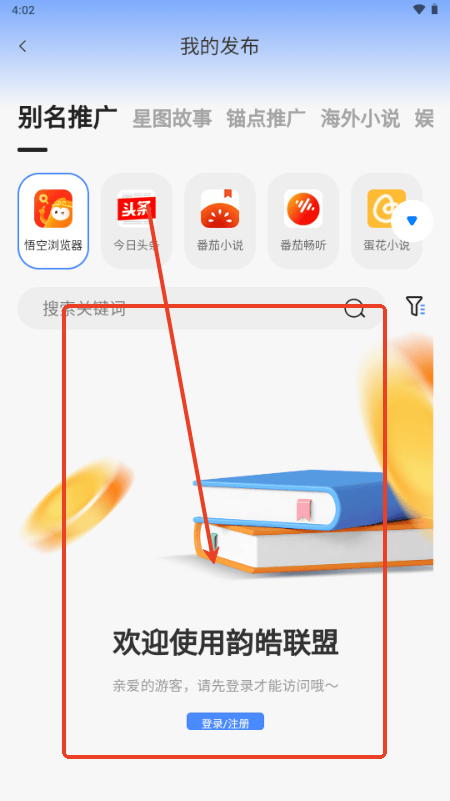 韵皓联盟小说推文v1.8.3 官方版 韵皓联盟小说推文v1.8.3 官方版