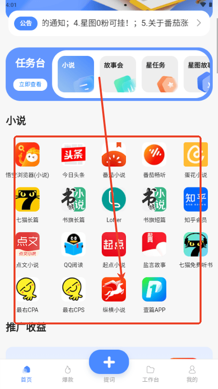 韵皓联盟小说推文v1.8.3 官方版 韵皓联盟小说推文v1.8.3 官方版