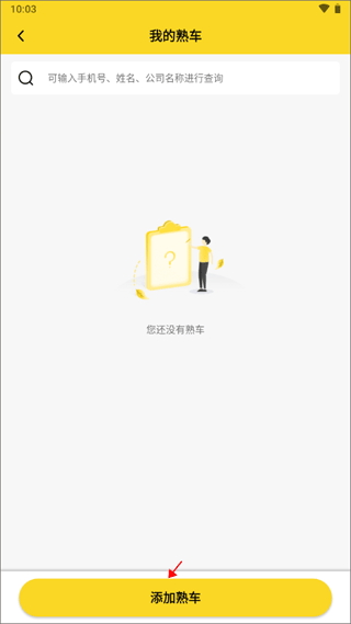 韵达优配app v6.6.0安卓版