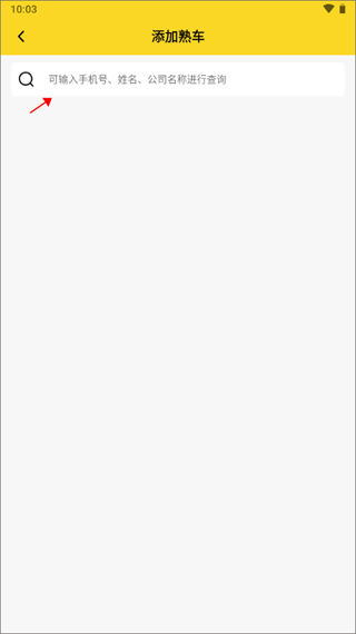 韵达优配app v6.6.0安卓版