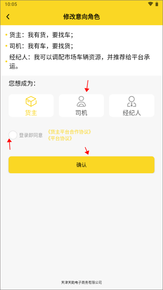 韵达优配app v6.6.0安卓版