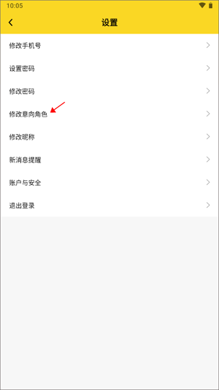 韵达优配app v6.6.0安卓版