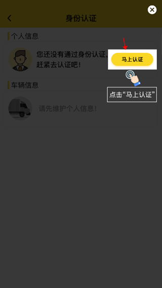 韵达优配app v6.6.0安卓版