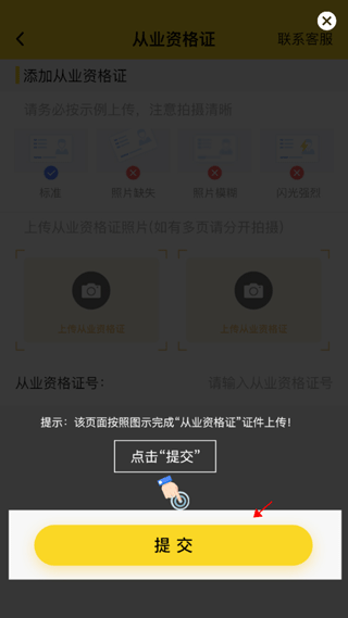 韵达优配app v6.6.0安卓版