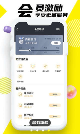 韵达优配app v6.6.0安卓版