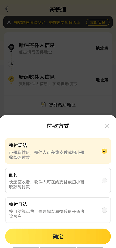 韵达快递手机版 v9.0.0安卓版