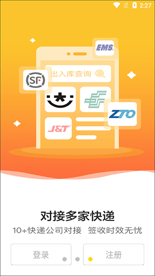 韵达超市app最新版本 v4.24.6安卓版
