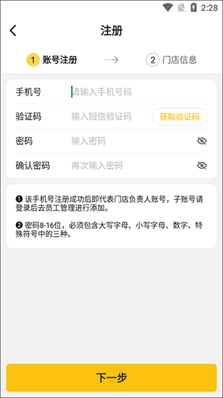 韵达超市app最新版本 v4.24.6安卓版