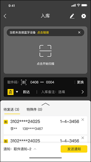 韵达超市app最新版本 v4.24.6安卓版