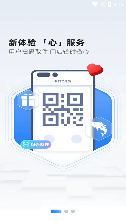 韵达超市app最新版本 v4.24.6安卓版