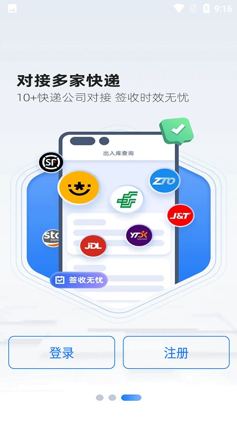 韵达超市app最新版本 v4.24.6安卓版