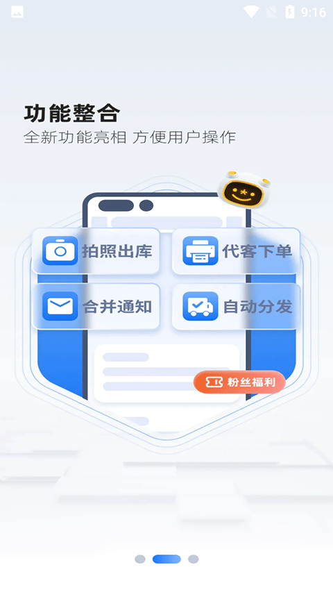 韵达超市app最新版本 v4.25.3安卓版