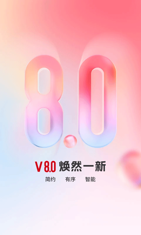 顶端新闻app官方版 v8.3.9安卓版