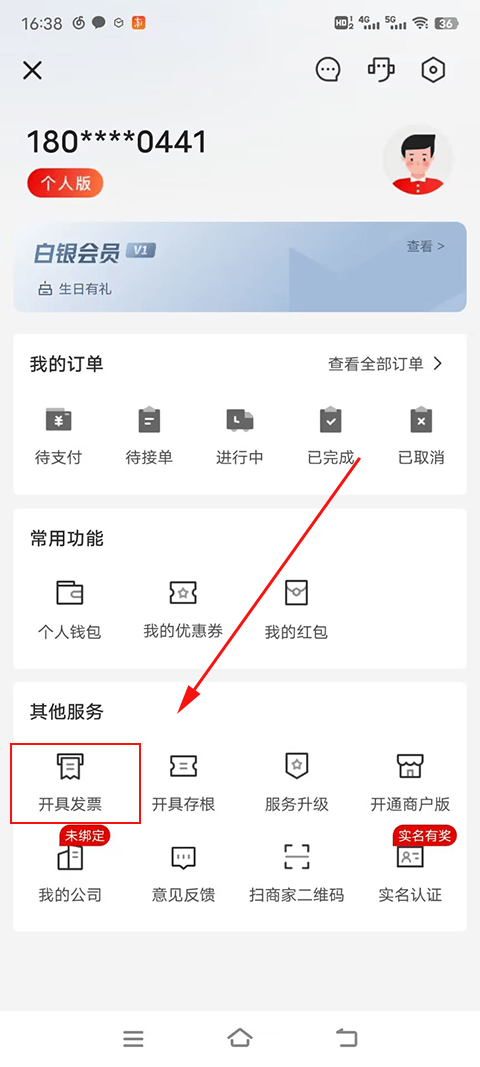 顺丰同城急送app v9.5.0.1安卓版