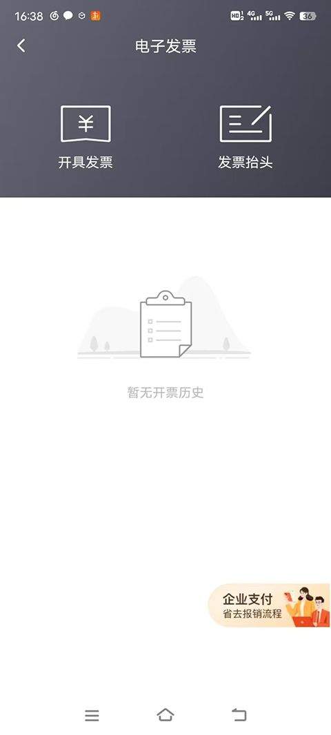 顺丰同城急送app v9.5.0.1安卓版
