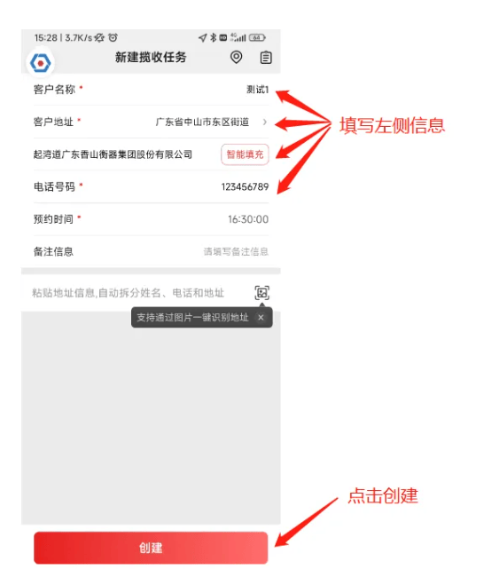 顺丰小哥app下载 顺丰小哥app下载