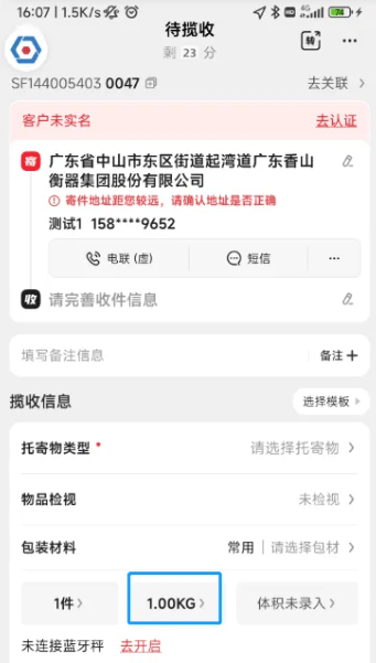 顺丰小哥app下载 顺丰小哥app下载