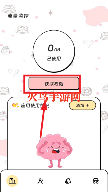 顺利流量助手app 顺利流量助手app