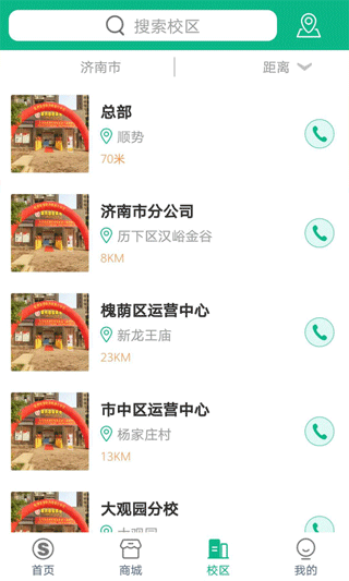 顺势智能英语app最新版本 v12.0.5安卓版