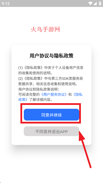 顺单侠下载 顺单侠下载