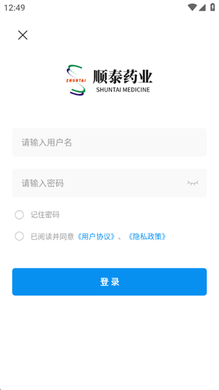 顺泰药业APP官方版 顺泰药业APP官方版