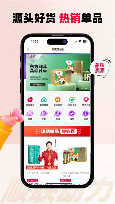 顺联动力app最新版 v3.7.1.1安卓版