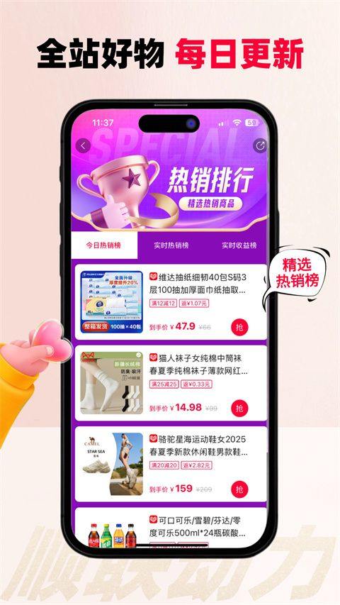 顺联动力app最新版 v3.7.1.1安卓版