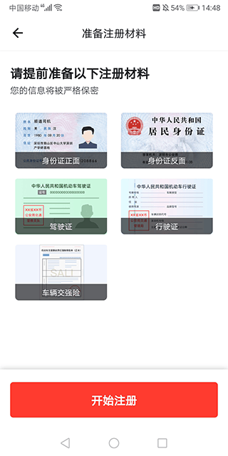 顺道司机app v7.1.3安卓版